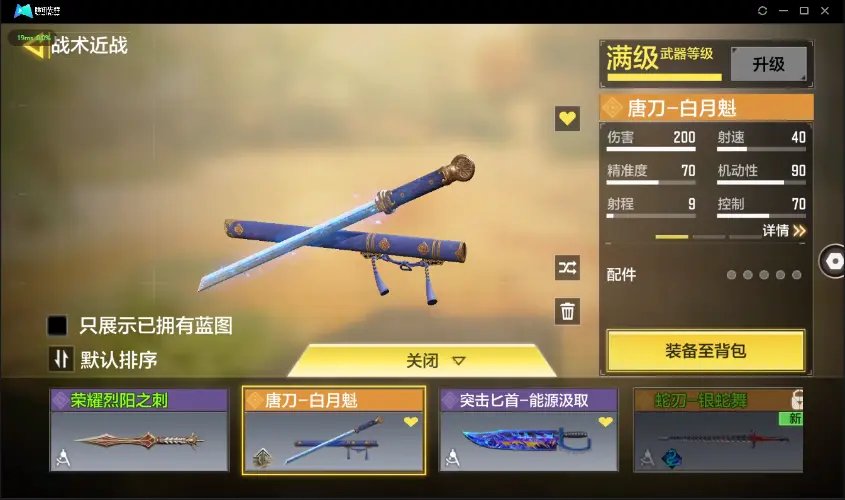 BZ609243 【5神话4满级1神话角色13传说雪林歌谣262巨擎动能无限】 神话武器数量5 【是本人】