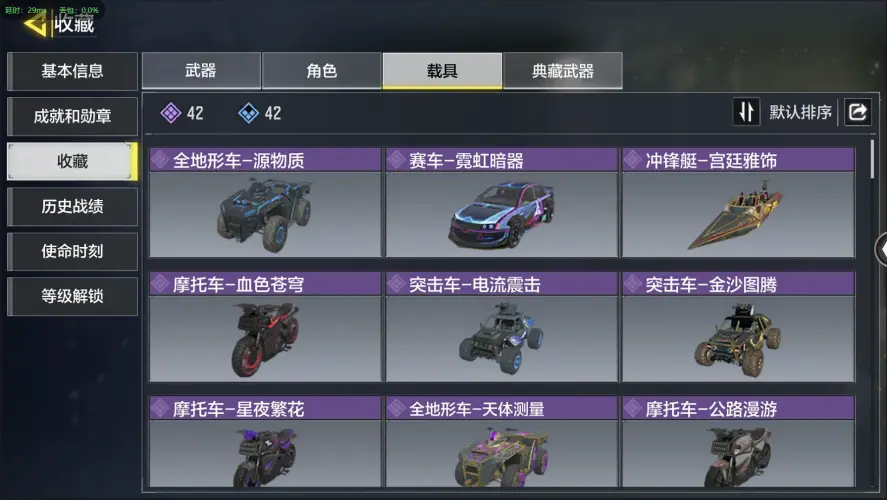 BZ609241 【5神话4满级14传说】 神话武器数量5 【是本人】