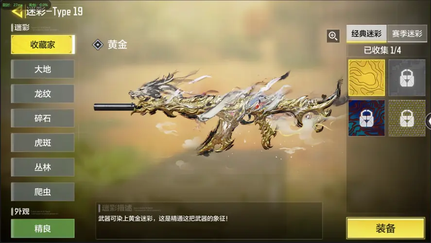 BZ609241 【5神话4满级14传说】 神话武器数量5 【是本人】