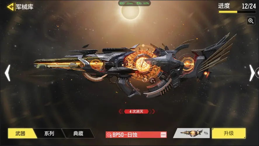 BZ609273 【12神话7满级13传说动能无限山吹烬白狼牙紫炎舞】 神话武器数量12 【是本人】