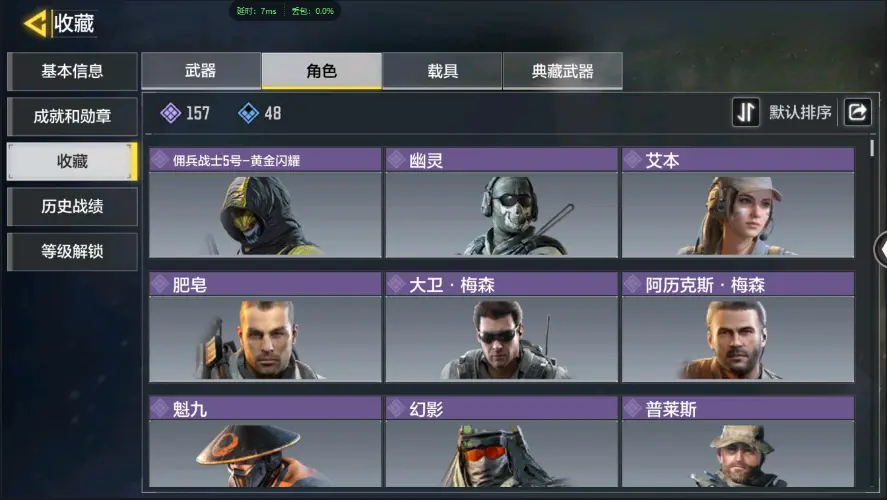 BZ609249 【6神话3满级7传说午夜侠士龙魄】 神话武器数量6 【是本人】