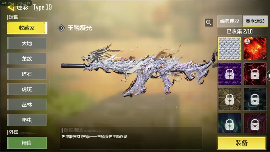 BZ609241 【5神话4满级14传说】 神话武器数量5 【是本人】