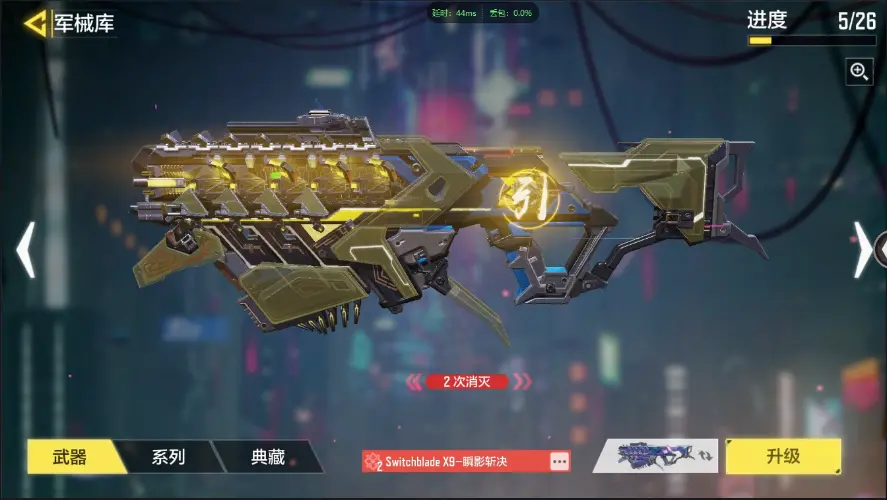 BZ609277 【6神话2满级1神话角色索菲亚12传说动能无限圣诞狙雷鸣光束】 神话武器数量5 【是本人】