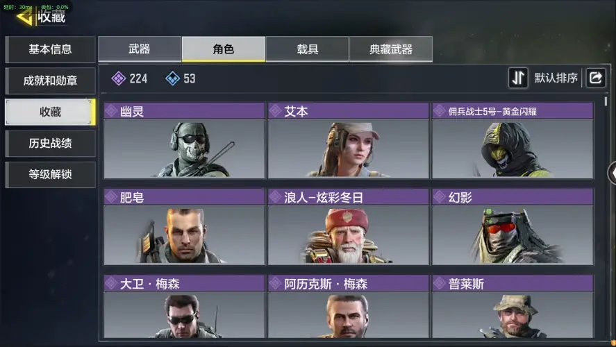 BZ609268 【8神话4满级21传说动能无限圣诞狙机要特工】 神话武器数量8 【是本人】