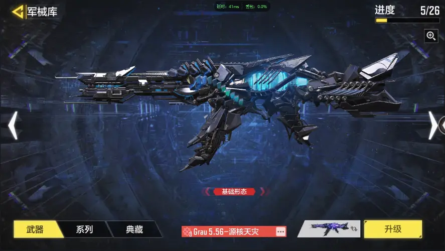 BZ609277 【6神话2满级1神话角色索菲亚12传说动能无限圣诞狙雷鸣光束】 神话武器数量5 【是本人】