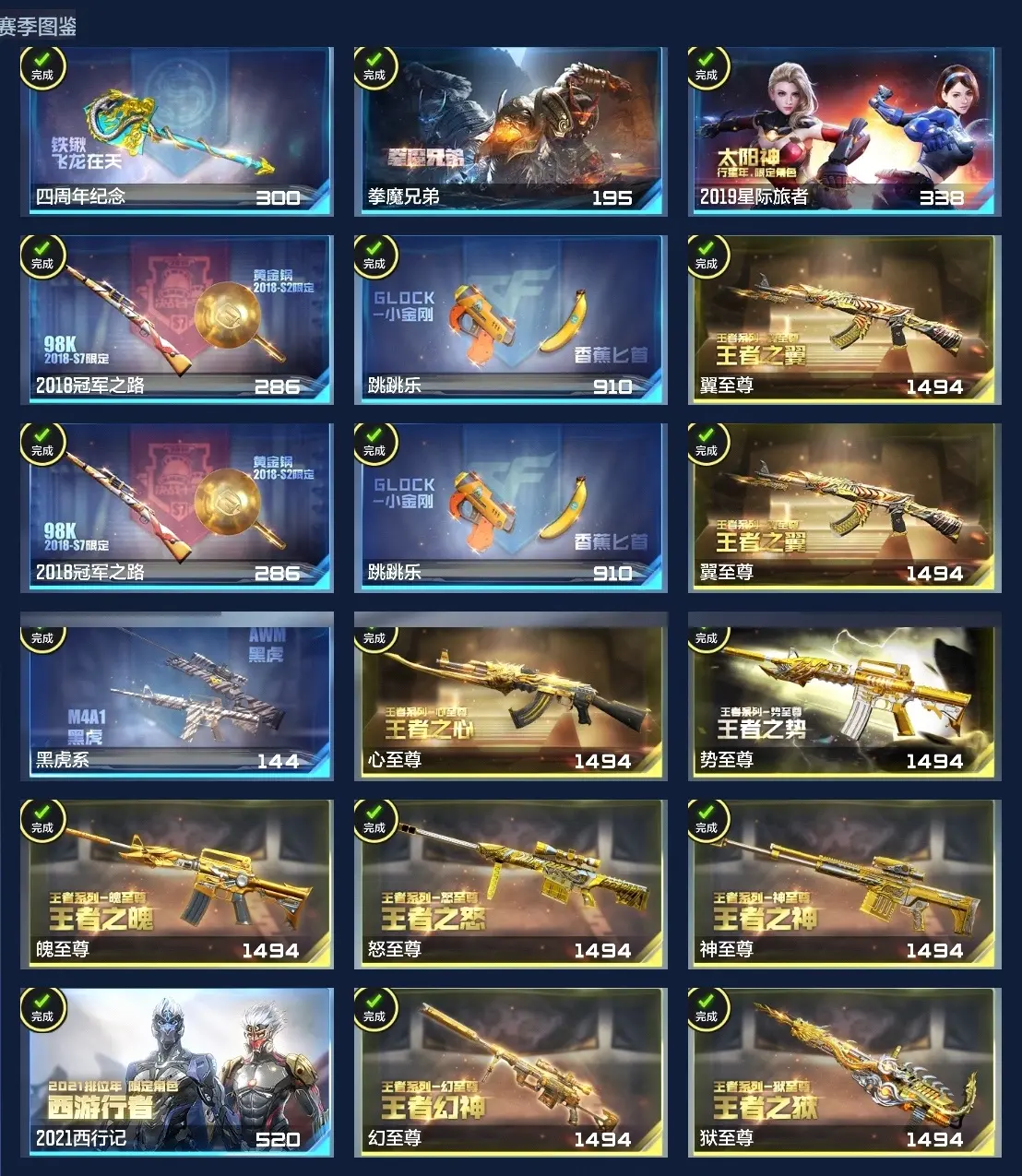BZ609250 【八至尊四同框18王者-紫电王心-7套王雷-多热门三国武器】 V王者角色数47 王者V武器数量36 万化数量523 VIP等级【文本】VIP9级