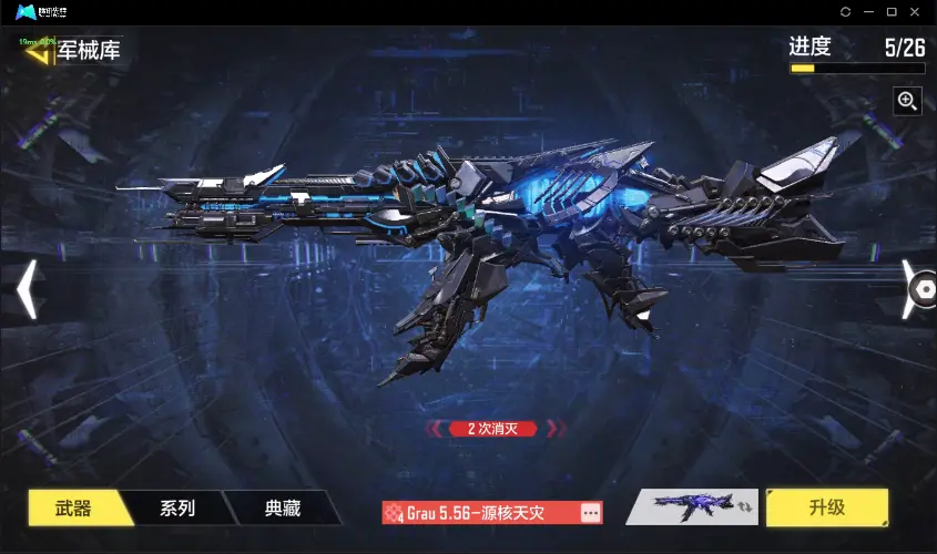 BZ609243 【5神话4满级1神话角色13传说雪林歌谣262巨擎动能无限】 神话武器数量5 【是本人】