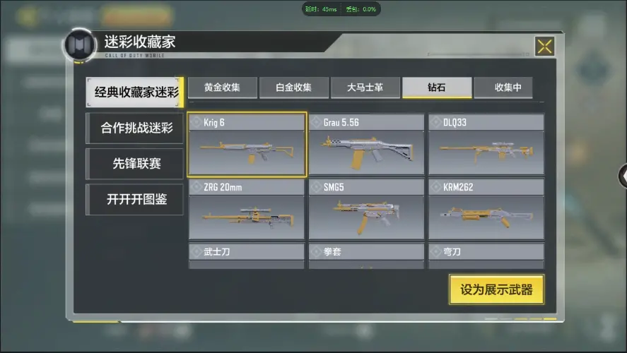 BZ609277 【6神话2满级1神话角色索菲亚12传说动能无限圣诞狙雷鸣光束】 神话武器数量5 【是本人】