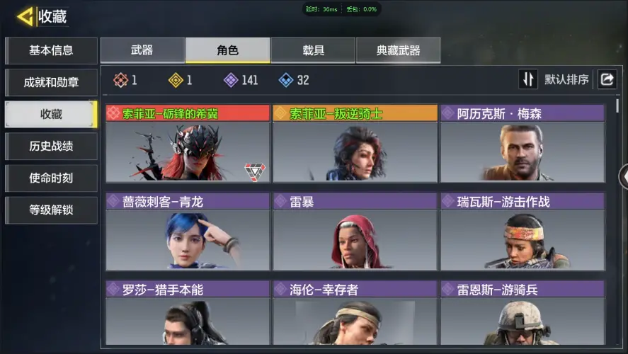 BZ609277 【6神话2满级1神话角色索菲亚12传说动能无限圣诞狙雷鸣光束】 神话武器数量5 【是本人】