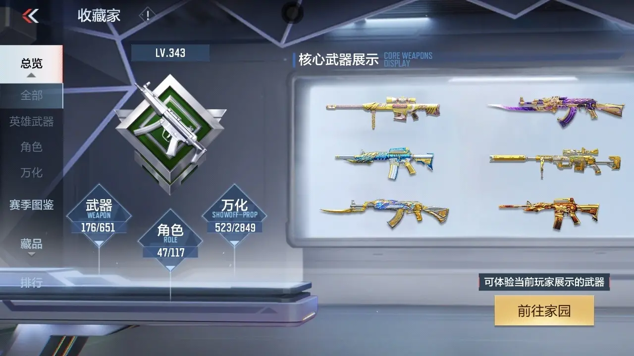 BZ609250 【八至尊四同框18王者-紫电王心-7套王雷-多热门三国武器】 V王者角色数47 王者V武器数量36 万化数量523 VIP等级【文本】VIP9级
