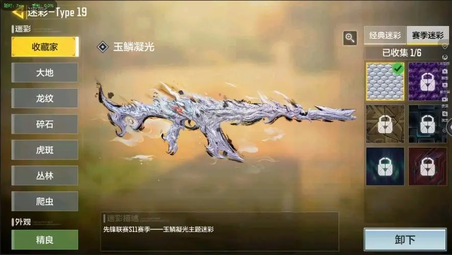 BZ609240 【7神话1满级16传说雪林歌谣-动能无限-圣诞狙-海神之戟】 神话武器数量7 【是本人】