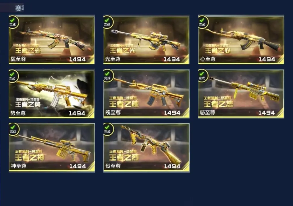 BZ609183 【8至尊-双紫电-黑龙魂-权-星象-仲达-仁德-本初-盖】 V王者角色数44 王者V武器数量36 万化数量336 VIP等级【文本】VIP9级 【新锐】 【是】