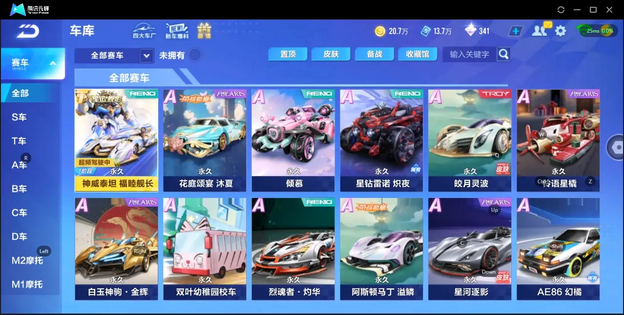 QQ飞车手游账号安卓QQBZ609621 【v8-单T泰坦】 【否】 【可二次实名】 【永久包赔】 【安卓QQ】 T车皮肤1 永久T车1 T车皮肤：神威泰坦福睦舰长； 永久T车：神威泰坦RE；