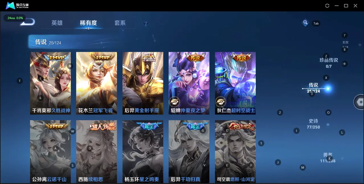 BZ609666 【 连体王者V8-280皮-2典藏花木兰夏侯惇-25传说 - 忍法帖开了-490点卷-88抽-天道超-六尾鸣人54片自来也38片-传说自来也55片日斩43片须佐能乎鼬39片无69片