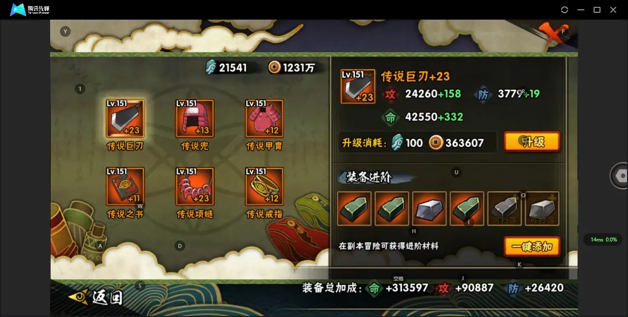 HYZJY313538火影忍者账号详情图20 HYZJY313538火影忍者账号详情图20