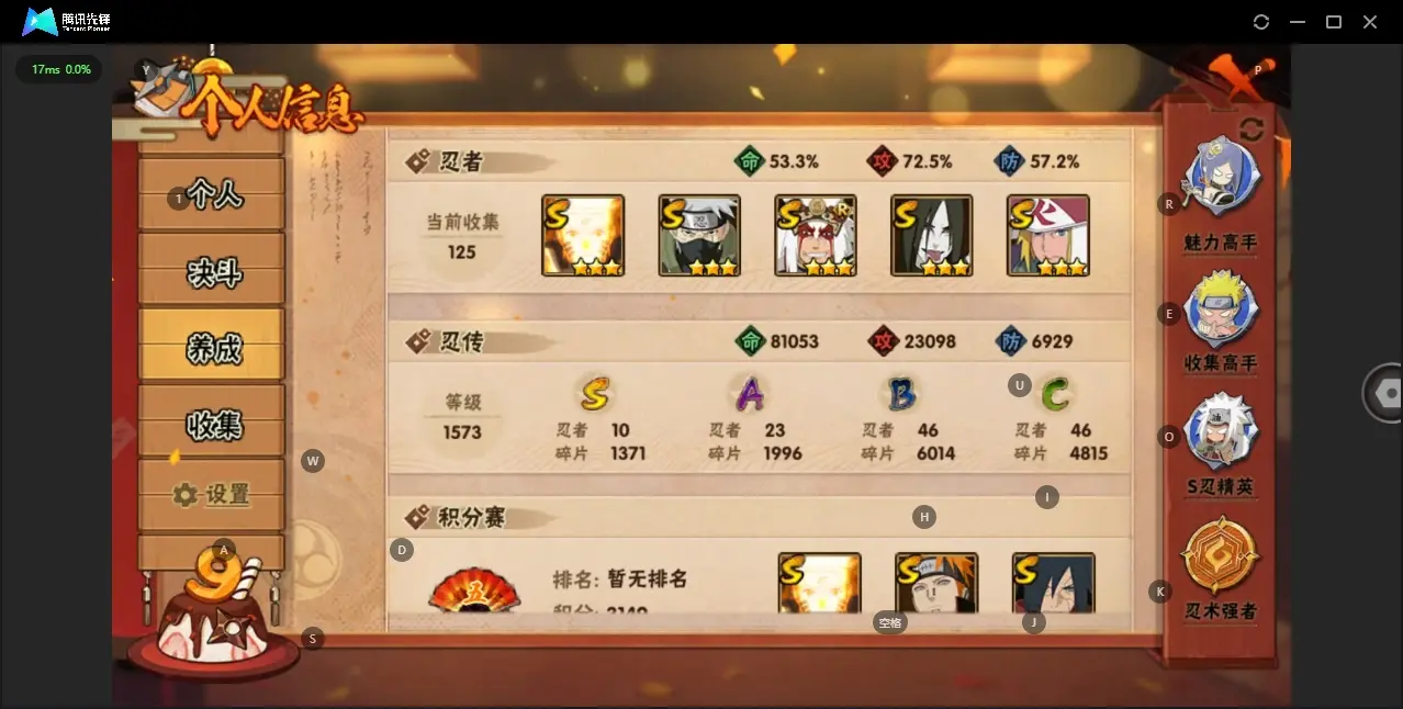 BZ609505 【最终章大筒木舍人80片】 战力7019559 S忍者数量10 A忍者数量23 VIP等级【文本】V9 通灵兽数14 【可二次实名】 【永久包赔】 【V9】 【无防沉迷】 S级忍者