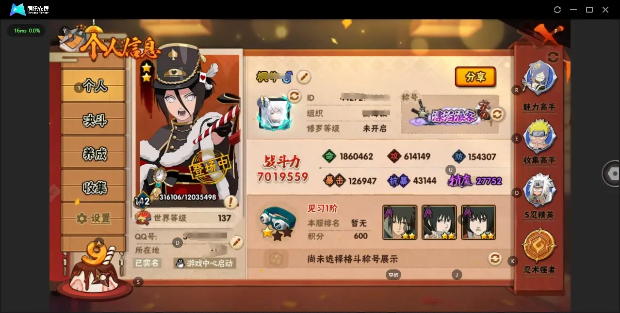 BZ609505 【最终章大筒木舍人80片】 战力7019559 S忍者数量10 A忍者数量23 VIP等级【文本】V9 通灵兽数14 【可二次实名】 【永久包赔】 【V9】 【无防沉迷】 S级忍者