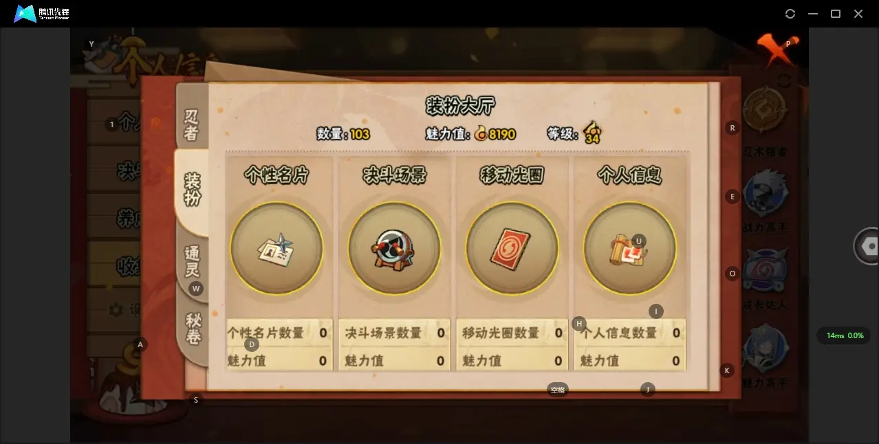 HYZJY313538火影忍者账号详情图15 HYZJY313538火影忍者账号详情图15