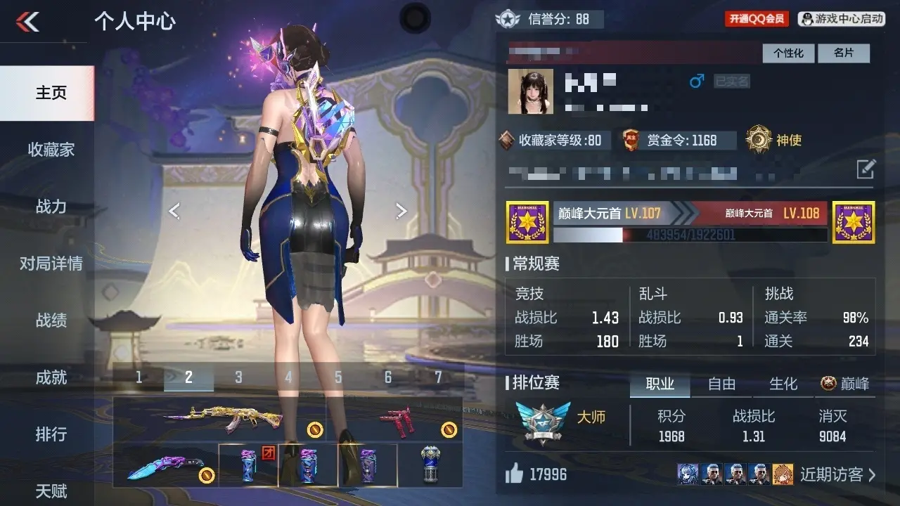 BZ609459 【4王者-拉丝王影-幻神-文远-仁德】 V王者角色数37 王者V武器数量4 万化数量172 VIP等级【文本】VIP6级 【新锐】 【是】