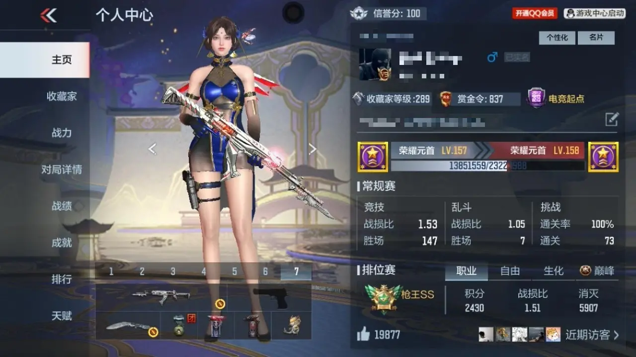 BZ609379 【2至尊-冰皮王力-星象全皮-无双奉先-黑曜宝葫-孟德】 V王者角色数55 王者V武器数量31 万化数量622 VIP等级【文本】VIP9级 【新锐】 【是】