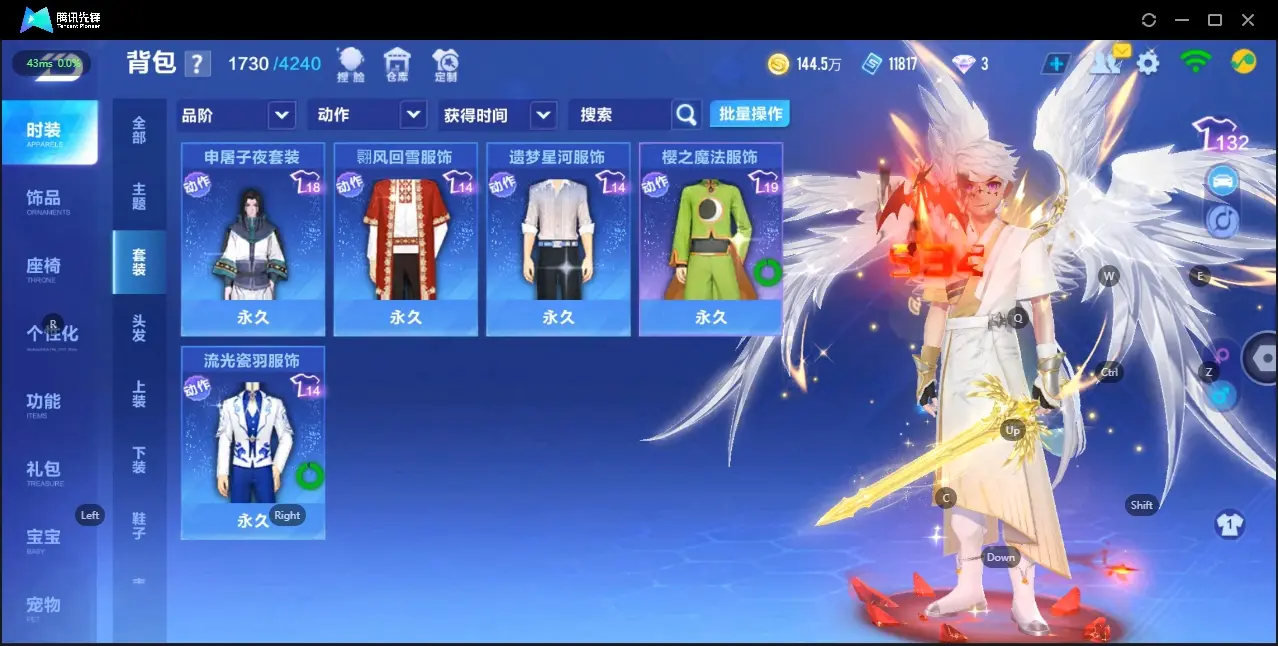 FCSZJY32906QQ飞车手游账号详情图11 FCSZJY32906QQ飞车手游账号详情图11