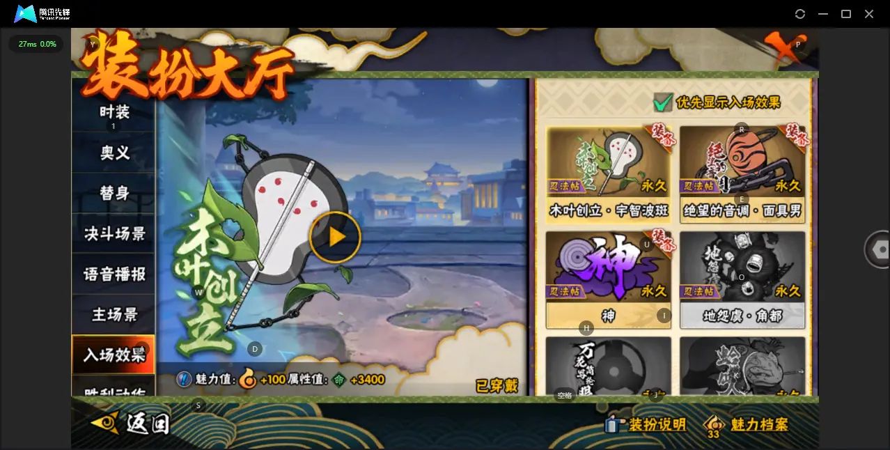 BZ609666 【 连体王者V8-280皮-2典藏花木兰夏侯惇-25传说 - 忍法帖开了-490点卷-88抽-天道超-六尾鸣人54片自来也38片-传说自来也55片日斩43片须佐能乎鼬39片无69片