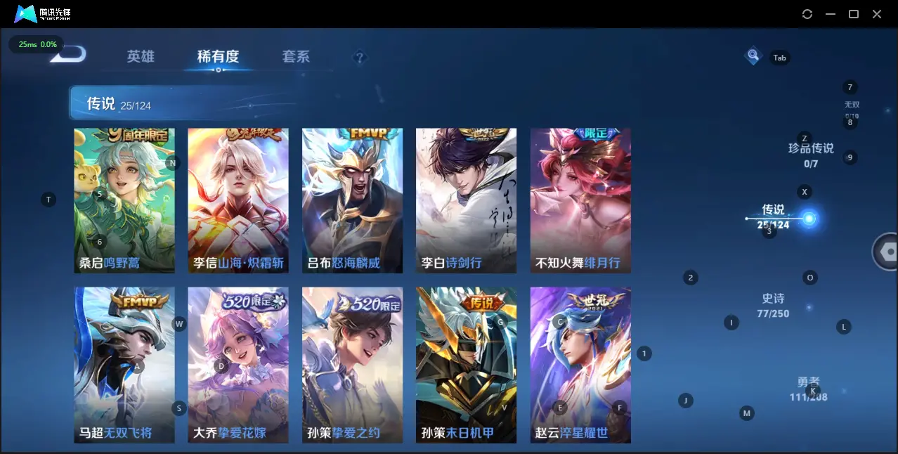 BZ609666 【 连体王者V8-280皮-2典藏花木兰夏侯惇-25传说 - 忍法帖开了-490点卷-88抽-天道超-六尾鸣人54片自来也38片-传说自来也55片日斩43片须佐能乎鼬39片无69片