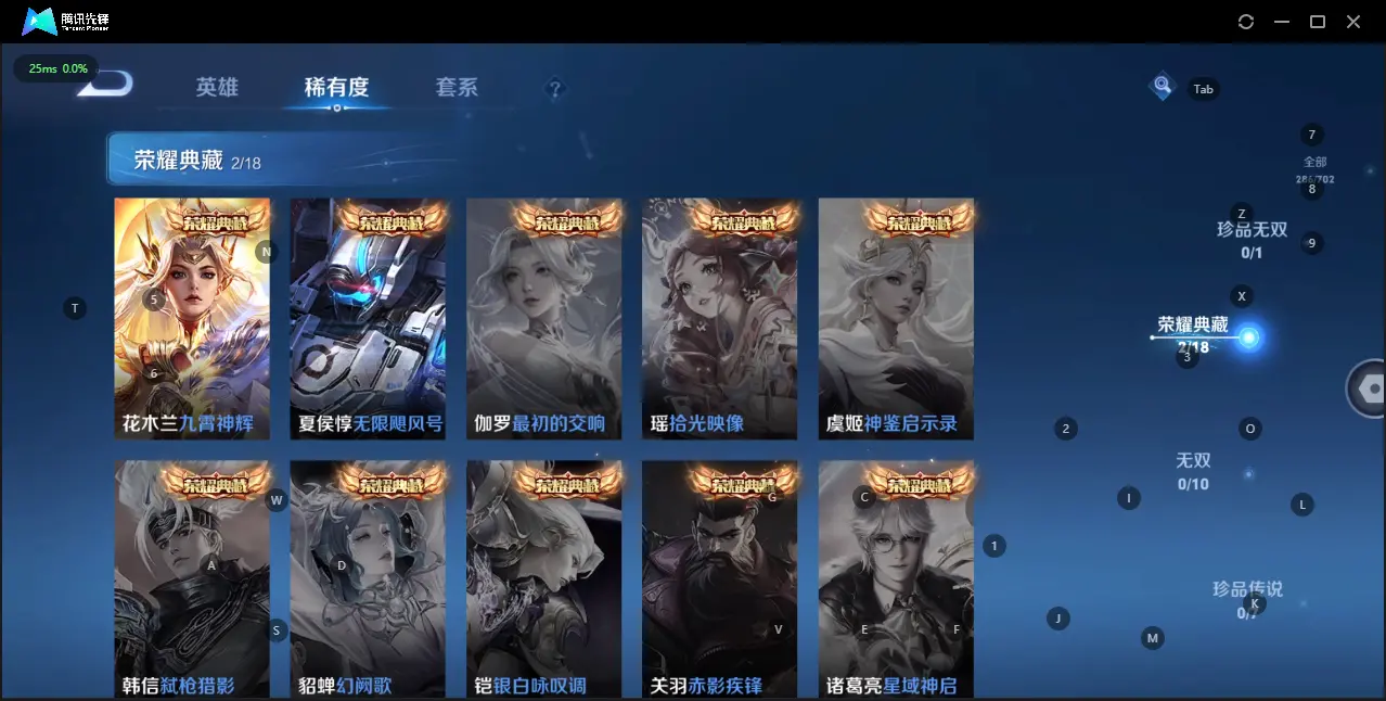 BZ609666 【 连体王者V8-280皮-2典藏花木兰夏侯惇-25传说 - 忍法帖开了-490点卷-88抽-天道超-六尾鸣人54片自来也38片-传说自来也55片日斩43片须佐能乎鼬39片无69片