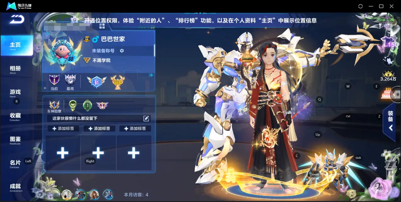 FCSZJY32758QQ飞车手游账号详情图2 FCSZJY32758QQ飞车手游账号详情图2