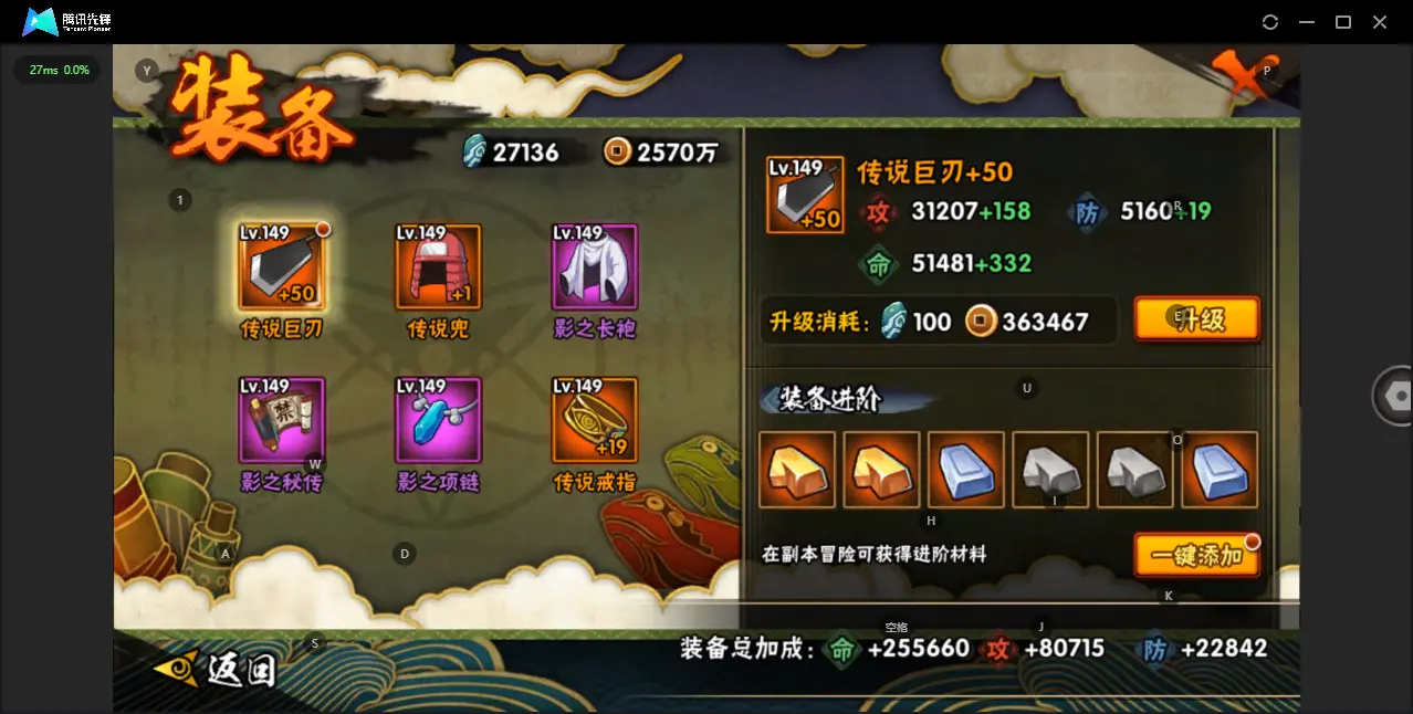 BZ609666 【 连体王者V8-280皮-2典藏花木兰夏侯惇-25传说 - 忍法帖开了-490点卷-88抽-天道超-六尾鸣人54片自来也38片-传说自来也55片日斩43片须佐能乎鼬39片无69片
