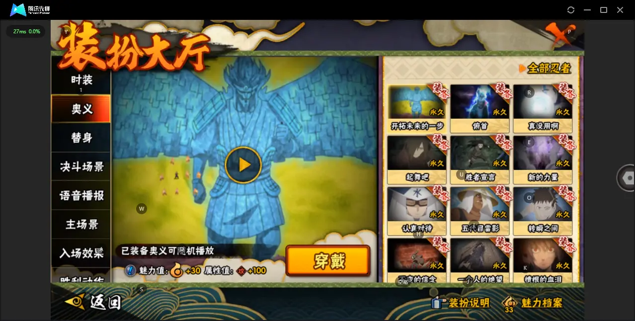 BZ609666 【 连体王者V8-280皮-2典藏花木兰夏侯惇-25传说 - 忍法帖开了-490点卷-88抽-天道超-六尾鸣人54片自来也38片-传说自来也55片日斩43片须佐能乎鼬39片无69片