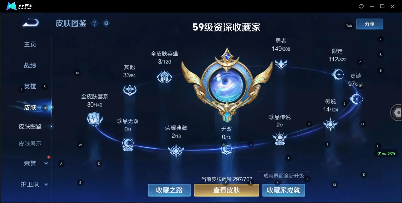 HYZJY313538火影忍者账号详情图28 HYZJY313538火影忍者账号详情图28
