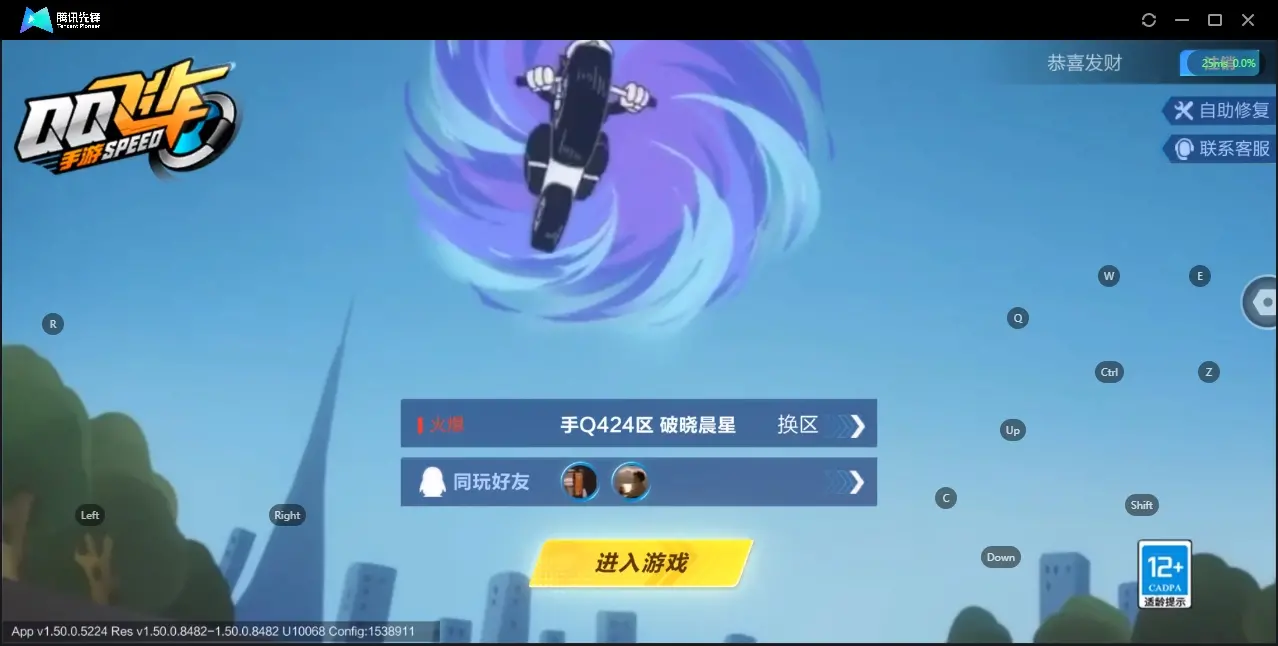 FCSZJY32758QQ飞车手游账号详情图11 FCSZJY32758QQ飞车手游账号详情图11