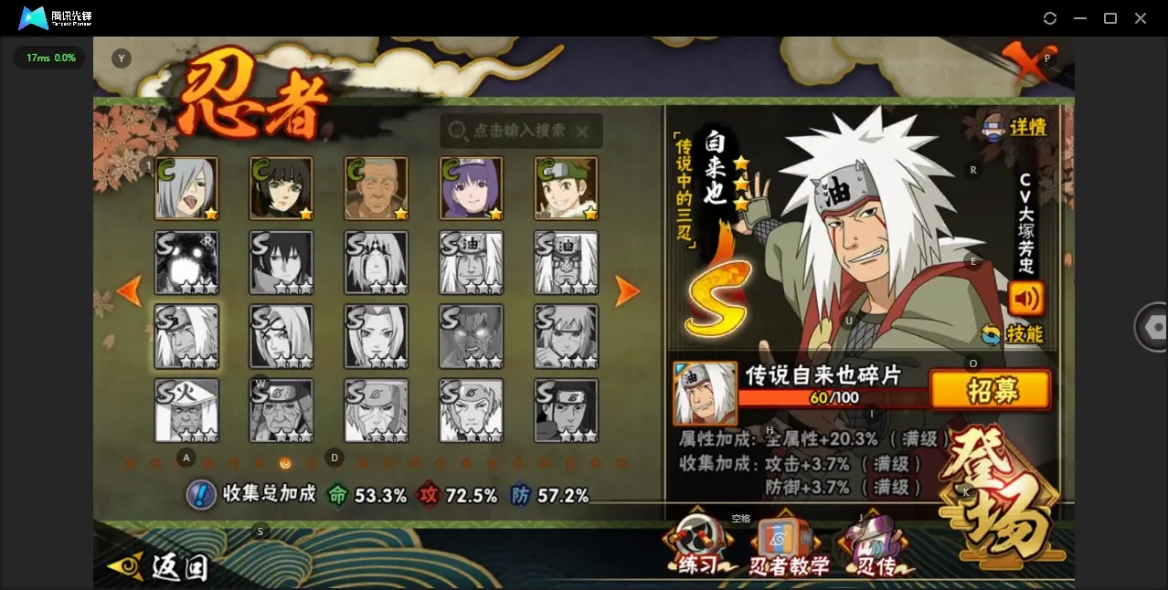 BZ609505 【最终章大筒木舍人80片】 战力7019559 S忍者数量10 A忍者数量23 VIP等级【文本】V9 通灵兽数14 【可二次实名】 【永久包赔】 【V9】 【无防沉迷】 S级忍者