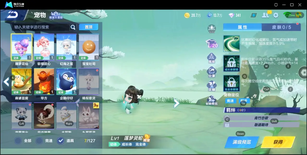 FCSZJY32758QQ飞车手游账号详情图7 FCSZJY32758QQ飞车手游账号详情图7