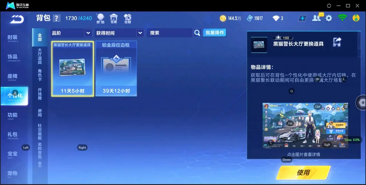 FCSZJY32906QQ飞车手游账号详情图14 FCSZJY32906QQ飞车手游账号详情图14