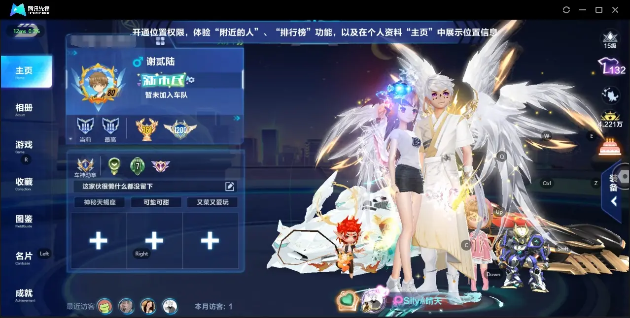 FCSZJY32906QQ飞车手游账号详情图2 FCSZJY32906QQ飞车手游账号详情图2