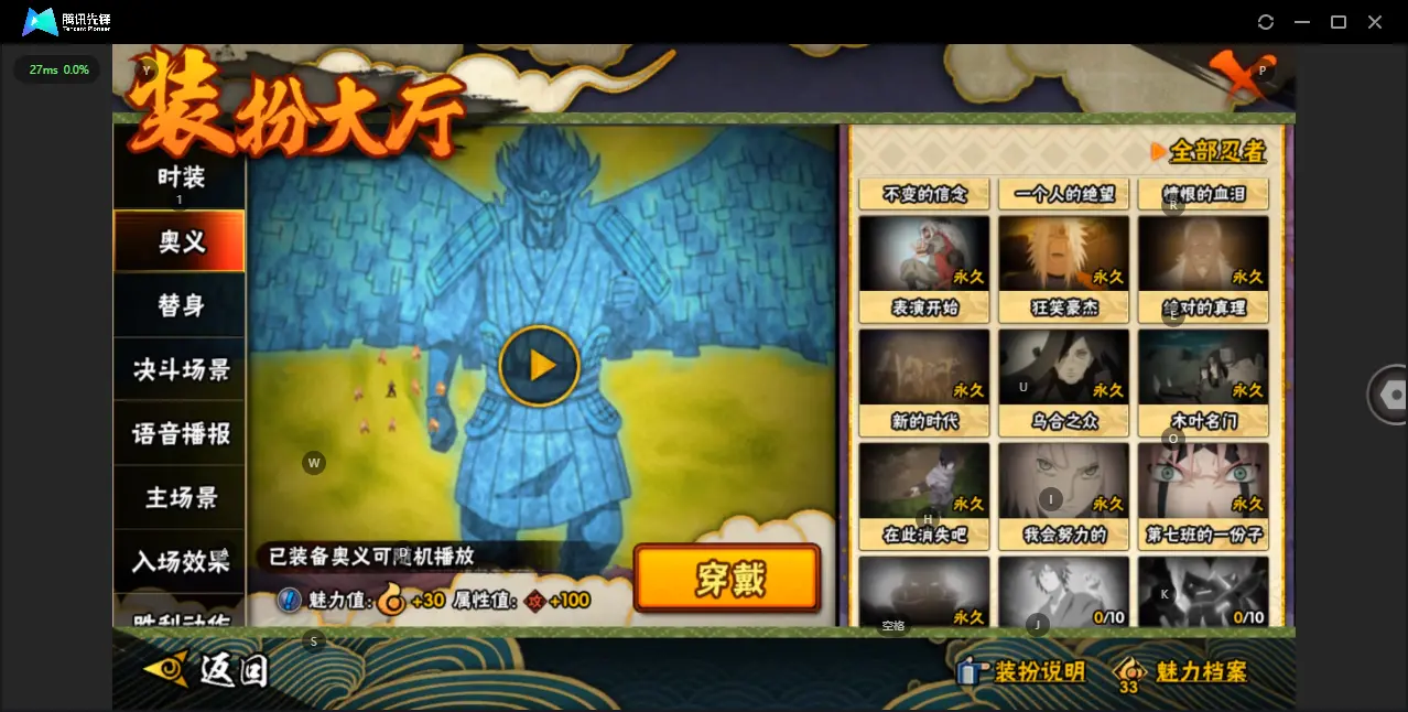 BZ609666 【 连体王者V8-280皮-2典藏花木兰夏侯惇-25传说 - 忍法帖开了-490点卷-88抽-天道超-六尾鸣人54片自来也38片-传说自来也55片日斩43片须佐能乎鼬39片无69片