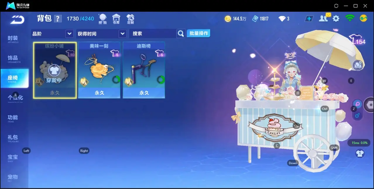 FCSZJY32906QQ飞车手游账号详情图13 FCSZJY32906QQ飞车手游账号详情图13