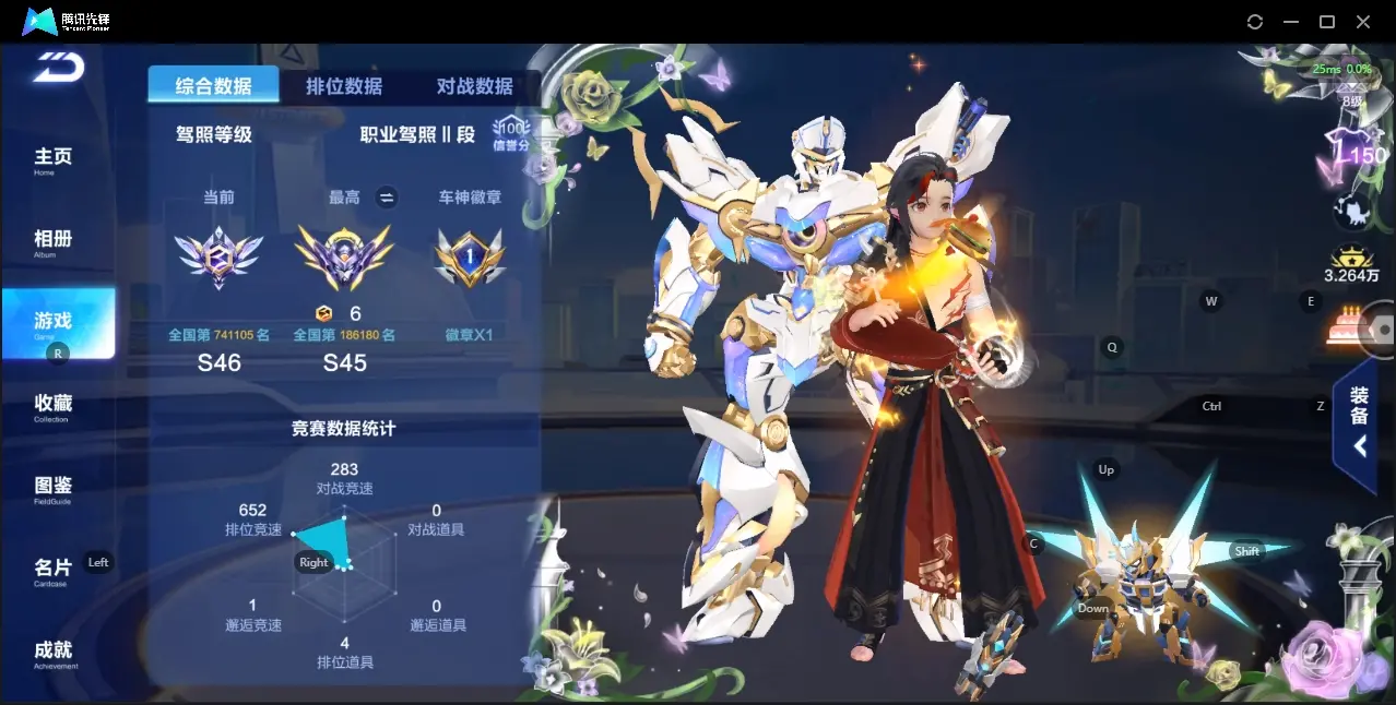 FCSZJY32758QQ飞车手游账号详情图3 FCSZJY32758QQ飞车手游账号详情图3