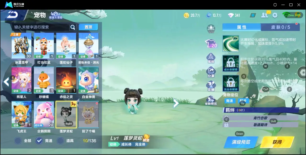FCSZJY32758QQ飞车手游账号详情图6 FCSZJY32758QQ飞车手游账号详情图6