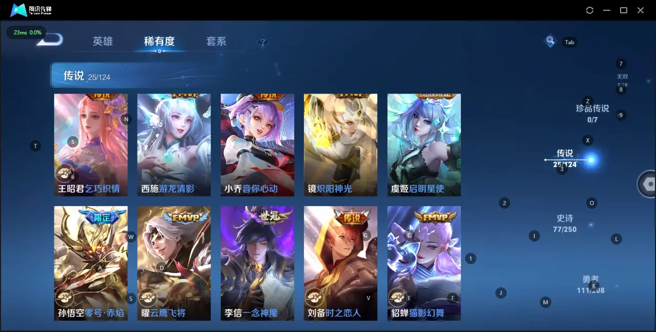 BZ609666 【 连体王者V8-280皮-2典藏花木兰夏侯惇-25传说 - 忍法帖开了-490点卷-88抽-天道超-六尾鸣人54片自来也38片-传说自来也55片日斩43片须佐能乎鼬39片无69片