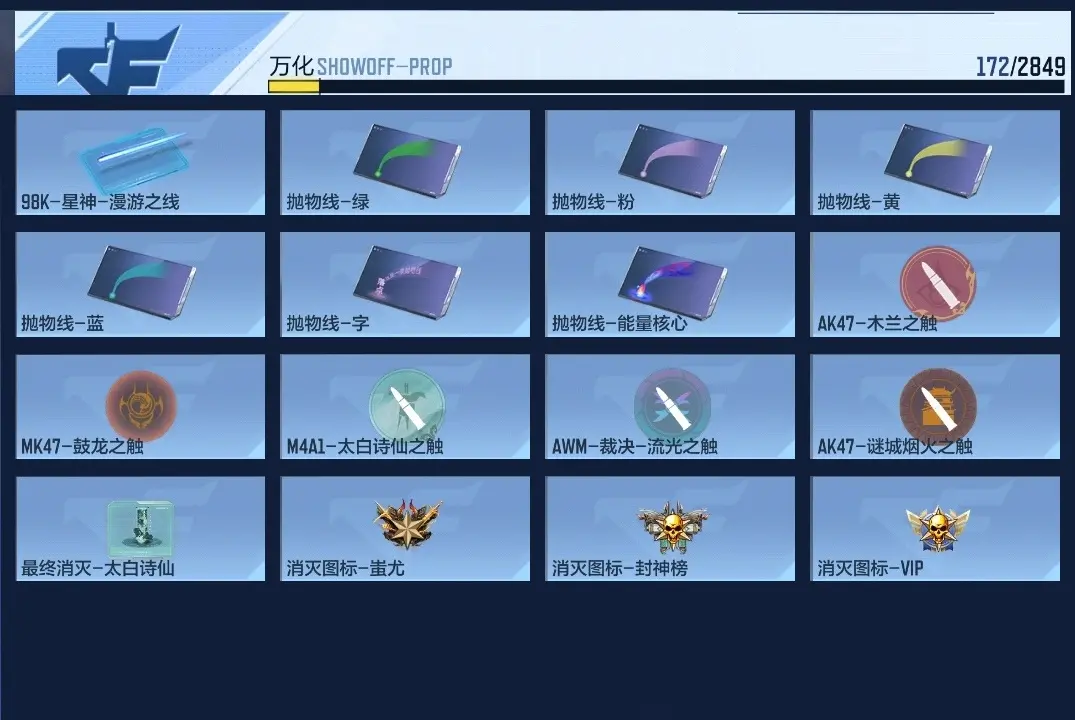 BZ609459 【4王者-拉丝王影-幻神-文远-仁德】 V王者角色数37 王者V武器数量4 万化数量172 VIP等级【文本】VIP6级 【新锐】 【是】