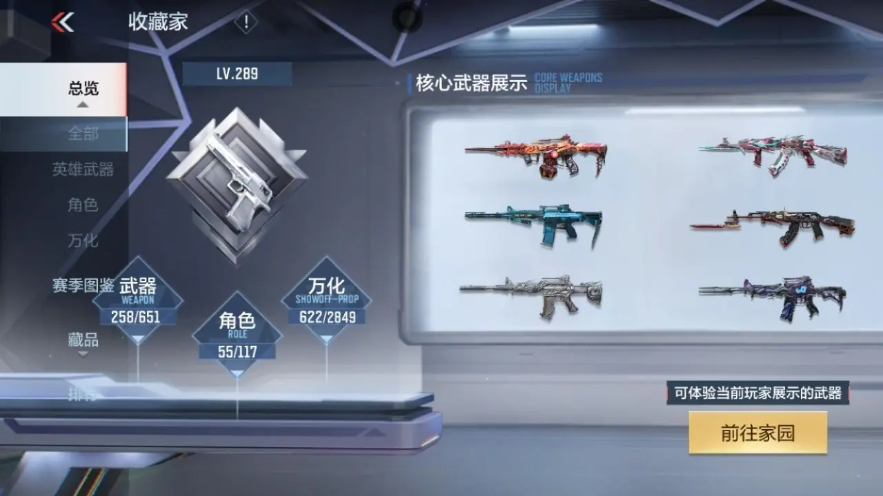 BZ609379 【2至尊-冰皮王力-星象全皮-无双奉先-黑曜宝葫-孟德】 V王者角色数55 王者V武器数量31 万化数量622 VIP等级【文本】VIP9级 【新锐】 【是】