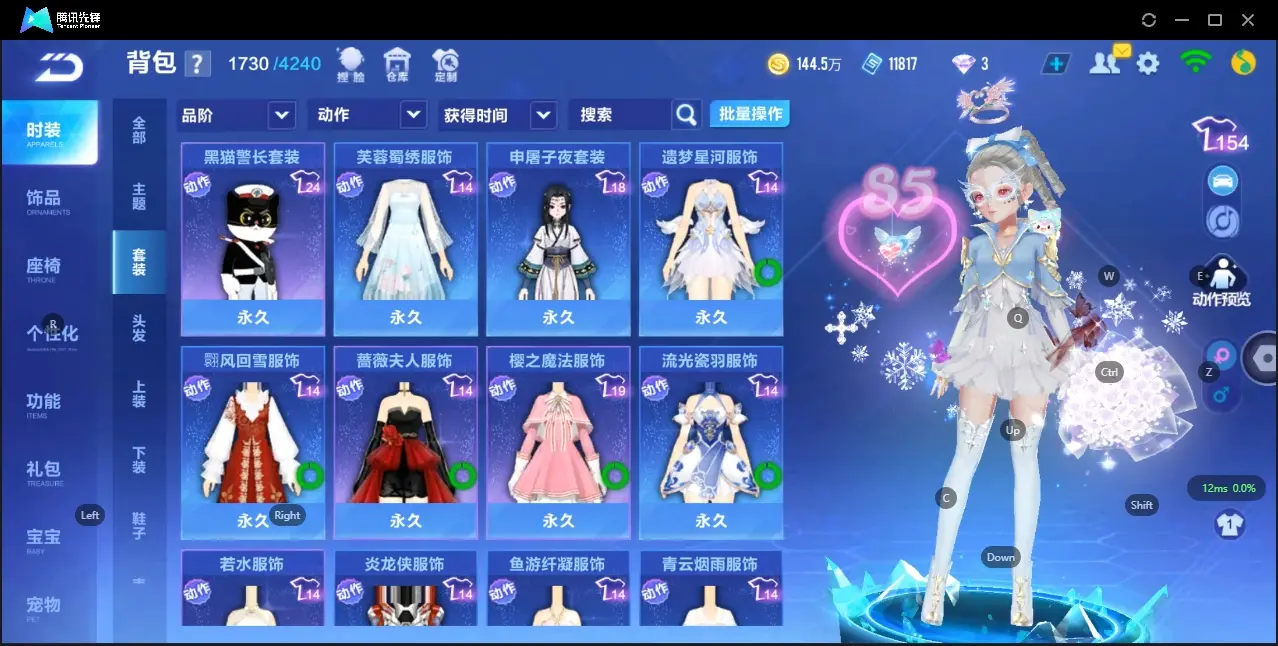 FCSZJY32906QQ飞车手游账号详情图12 FCSZJY32906QQ飞车手游账号详情图12