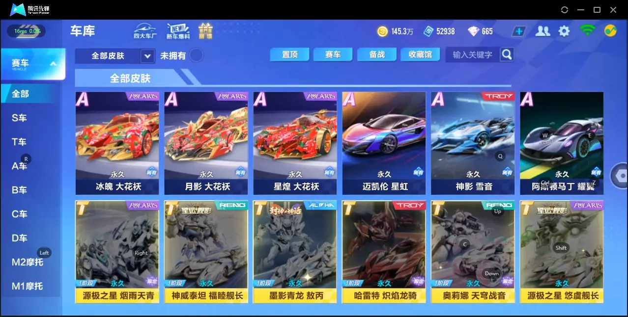FCSZJY33103QQ飞车手游账号详情图10