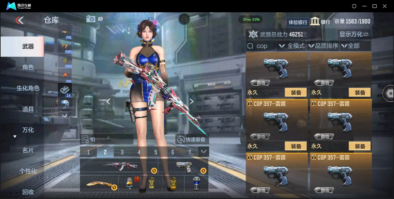 BZ609823 【极品七至尊扣哥专属13英雄级cop-26王者-紫电王心-冰皮王幻-雷霆大炮-满配三国-多万化】 V王者角色数45 王者V武器数量32 万化数量409