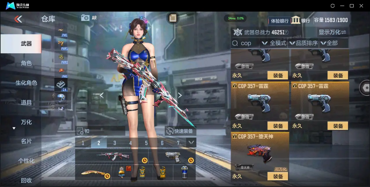 BZ609823 【极品七至尊扣哥专属13英雄级cop-26王者-紫电王心-冰皮王幻-雷霆大炮-满配三国-多万化】 V王者角色数45 王者V武器数量32 万化数量409