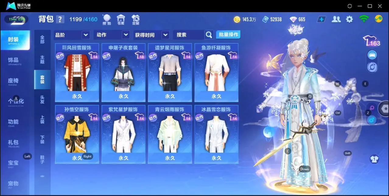 FCSZJY33103QQ飞车手游账号详情图2