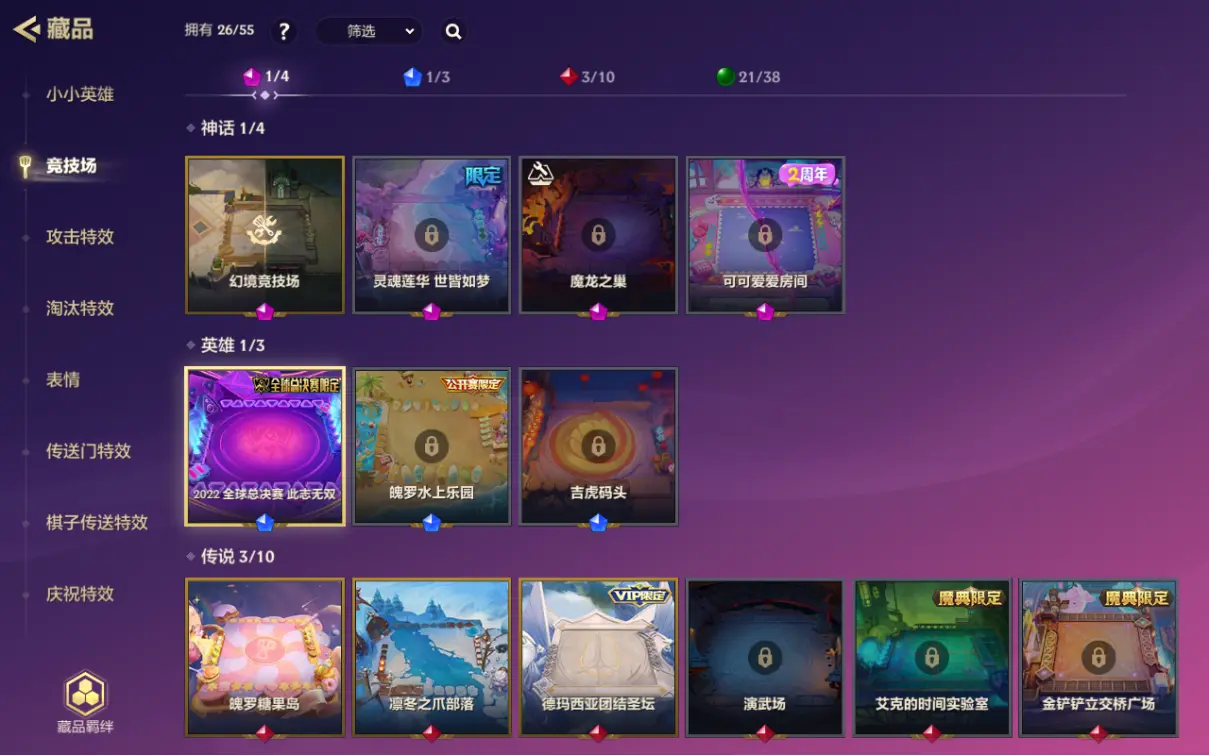 JCCZJY31959金铲铲之战账号详情图5